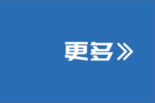 索斯盖特：我们目标是排名世界第一，所以对北马其顿也要认真踢