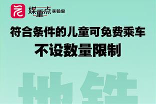 小贾巴里：不知道为何我们客场表现糟糕 我们得打破封印